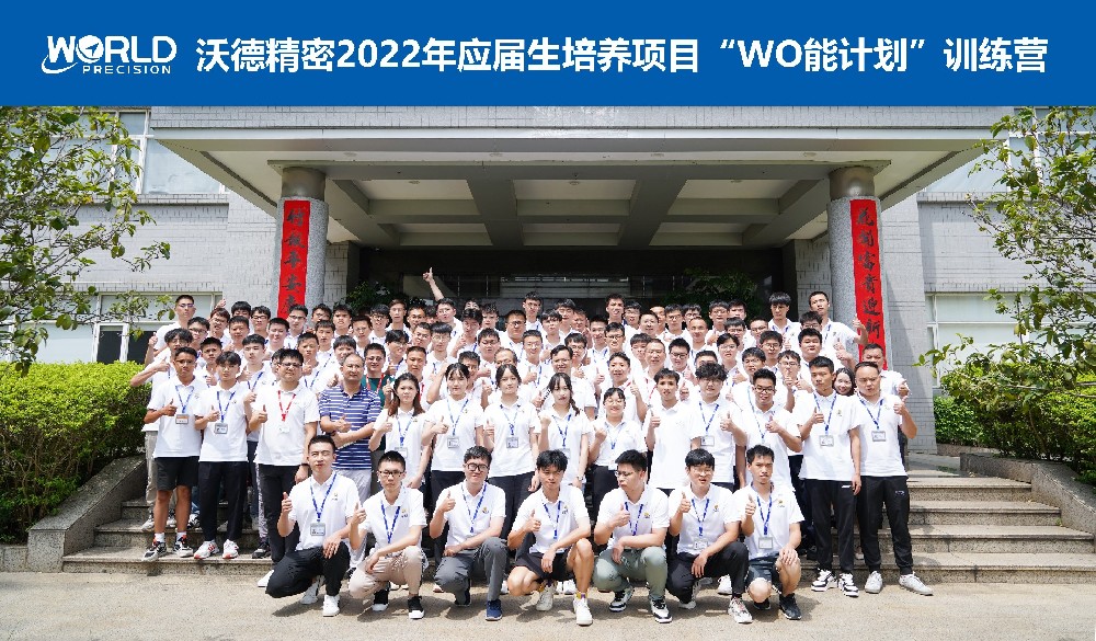 終于等到你！沃德2022“WO能計劃”之大咖面對面