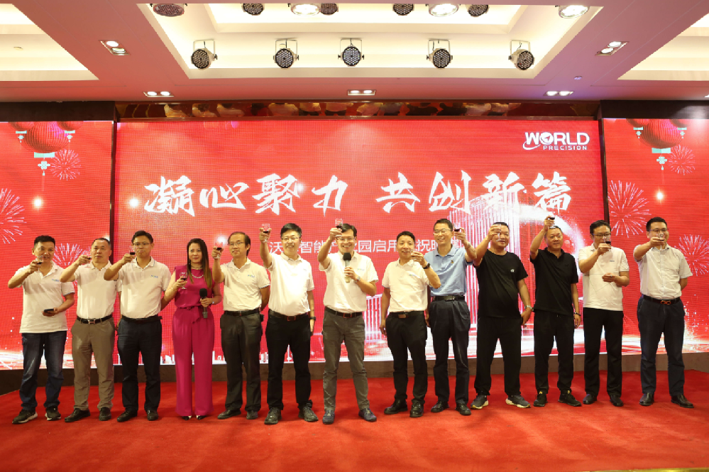 新征程，向未來 | 沃德智能產(chǎn)業(yè)園落成啟用慶典精彩收錄