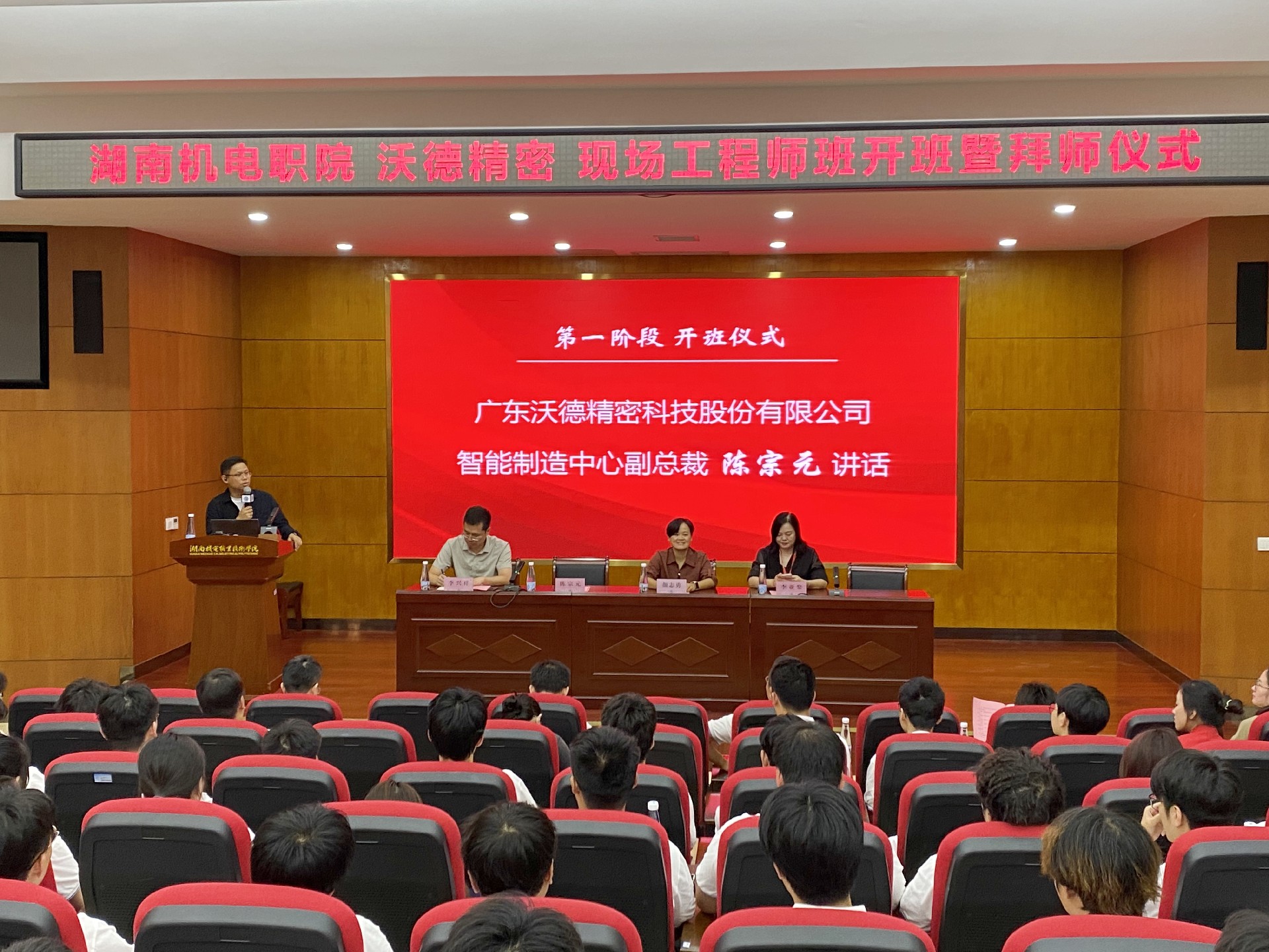 4、陳宗元副總致辭.jpg